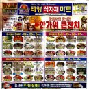 태양식자재마트 - 고령군 왕릉로 87 | 태양식자재마트