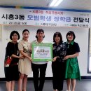 시흥3동주민센터 이미지