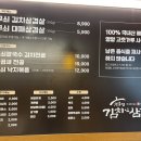 진부령 김치인삼겹 이미지