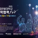 국립한밭대학교 이미지