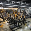 무등산 휘트니스 이미지