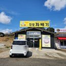 태안 - 정이당 행복한 찹쌀꽈배기 / 기름기 없이 담백한 꽈배기 달인 맛집