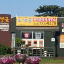 제주토생금공인중개사사무소 이미지