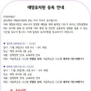 태영유치원 이미지