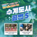 인제앙상블예술단[앙상블] 이미지