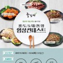 양평 한식뷔폐 이미지
