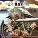 2번째집 | [혜화역 맛집] <또오리> 대학로 근처 백숙 기가막히게 하는 집 2번째 방문 후기