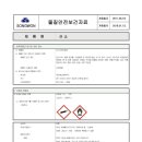 경인산소