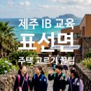 제주해오름공인중개사사무소 이미지