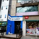 미소정원치과의원 이미지