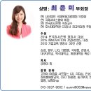 중.장년 여성 일용직,시간제 직무역량강화 프로그램,서비스교육,친절교육,웃음치료,최은미강사 이미지