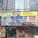 진주회관 | 서울 3대 콩국수 시청역 진주회관, 김치볶음밥까지 내돈내산 솔직후기