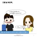 미니네손만두 | [일상툰/부산여행 Day 2] 부산역에서 호텔로 짐 보내기. 짐캐리. 부산 라멘 맛집 가솔린앤로지스에서...