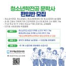 청소년학 문학사(4년재)학위 '1년에 취득' 이미지