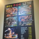 [여수] 여서동맛집 여수 쪽갈비 &#39;대박난쪽갈비&#39;