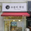 세븐일레븐 평내리치플러스점 | 푸스인솔 평내호평점 발각질제거 후기｜문제성 발관리 잘하는 곳