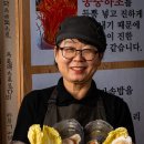 과천해신탕