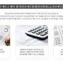 전산세무회계1급(저녁) 이미지