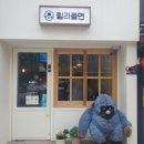릴라쫄면