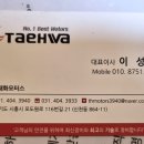 태화공업사 이미지