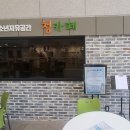 어울림청소년쉼터 이미지