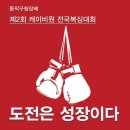 용인대SM복싱클럽만수점 이미지