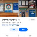 김연수소국밥막국수 이미지