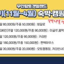 무안황토갯벌랜드 해상안전체험관 이미지