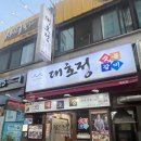 대호정 | 시흥동맛집 대호정 돼지갈비 후기