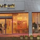 사랑나무공방 네이버블로그