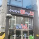 GS25광주중흥점 | 광주하남 한식뷔페 우리동네밥먹는집 내돈내산 후기 역시 맛있네