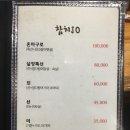 참치조 - 부평구 백범로468번길 41-1 | 참치조