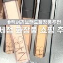 뷰티센스 이미지