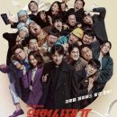 유치찬란 | [드라마 비추천] 유치찬란이 되는 과정 <열혈사제 시즌2> 후기 (배우들의 케미뿐..)