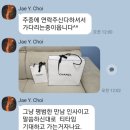 [단독] 김건희 카톡…“샤넬, 은밀히 전달” 문자에 “오시면 좋죠” 이미지