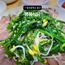 남광주시장 주차장 | [광주광역시 동구 학동] 남광주시장 맛집 수육이 진토배기인 "행복식당"