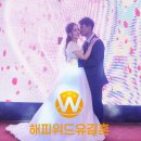 해피위드유결혼 이미지