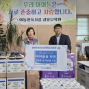 강릉보육원 이미지