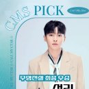 성리 님 섭외 이미지