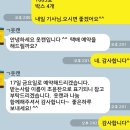 아이들 옷 기부할만한 좋은 곳이 있어서요. (옷캔) 이미지