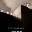 메종프리베의원 이미지