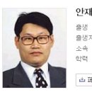 안재중 변호사 이미지