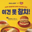샐러디 이미지