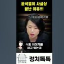 [이은지] 윤석열, 최측근들도 등돌리고 있다. 이미지