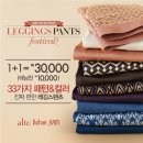솔직후기보고 댓글만 달면 레깅스팬츠가 무료! 알토/데이텀/제이빔 보기전엔 믿지마라 리얼후기 특집!!