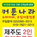 더원스테이트 2차 이미지