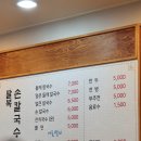 팔복손칼국수 이미지