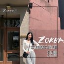 카메라 무작정 따라하기 | 경주 황리단길 카페 조르바 ZORBA 대릉원 뷰 맛집 인생샷 주차정보 맥주 칵테일