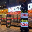 마장동 연가 이미지