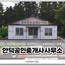안덕공인중개사사무소 이미지